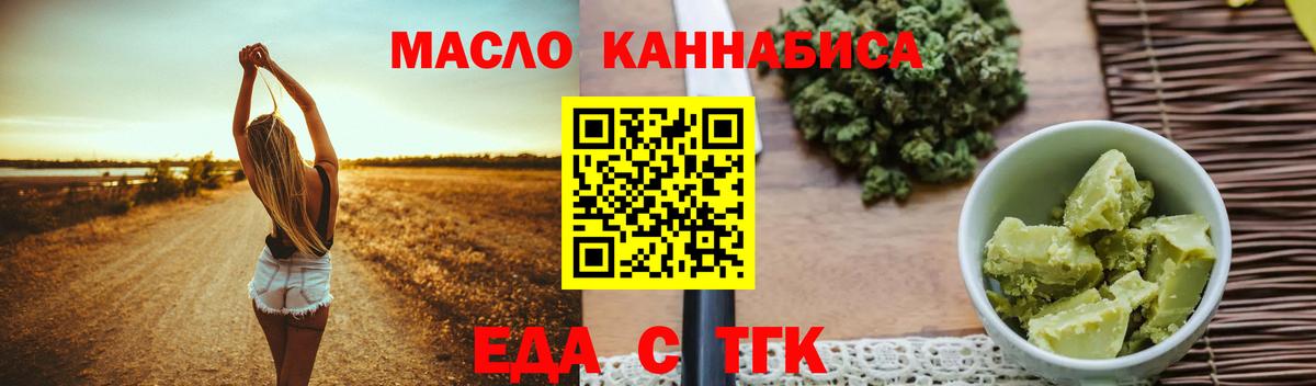 Азов  Еда ТГК конопля  Вход с VPN 