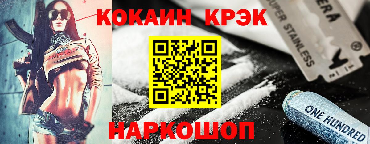 COCAIN 99%  Вход с VPN  Азов  КОКАИН Columbia 