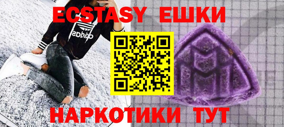 Ecstasy  Вход с VPN  Азов  ссылка на мегу сайт  Экстази XTC  Экстази Дубай 