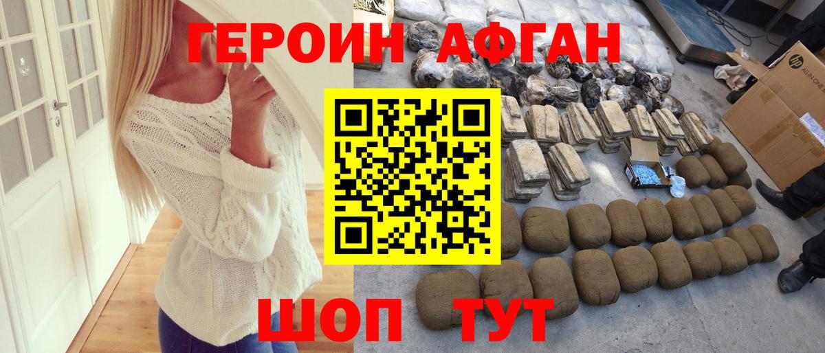 Героин VHQ Азов