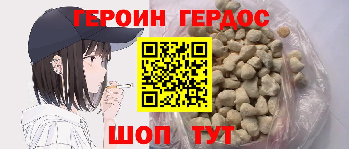 Азов  ГЕРОИН гречка  Героин  Вход с VPN 