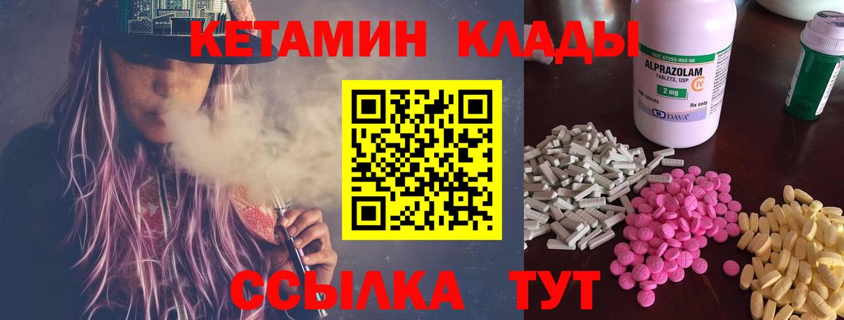 Кетамин VHQ Азов