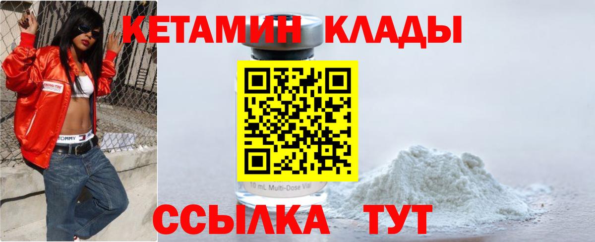 Кетамин ketamine  Вход с VPN  Азов 