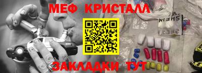 метамфетамин Бугуруслан