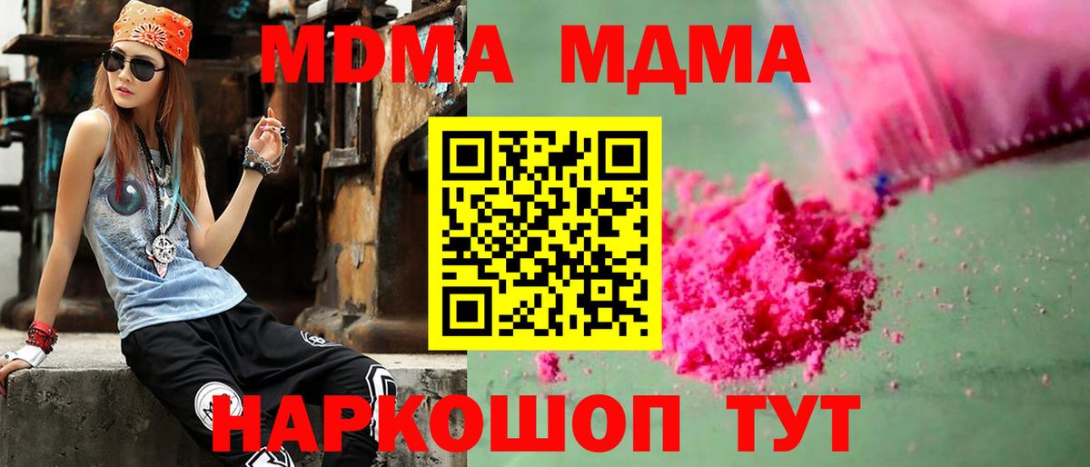 Азов  МДМА Molly  MDMA VHQ  MDMA  Вход с VPN 