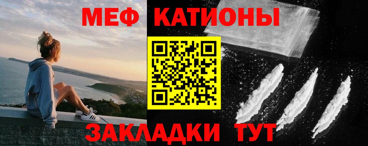 МЯУ-МЯУ mephedrone  Мефедрон  МЕФ  Азов  МЕФ кристаллы  Вход с VPN 