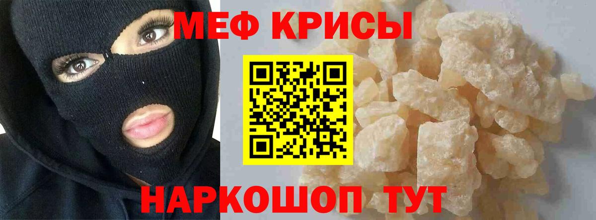 Меф  Азов