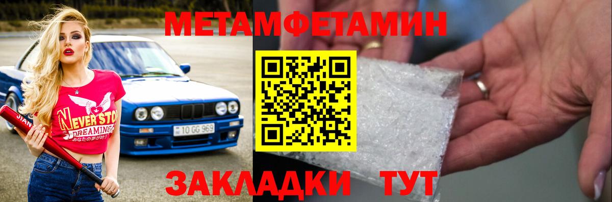 Азов  Первитин  Метамфетамин Декстрометамфетамин 99.9%  Вход с VPN  Метамфетамин Декстрометамфетамин 99.9% 