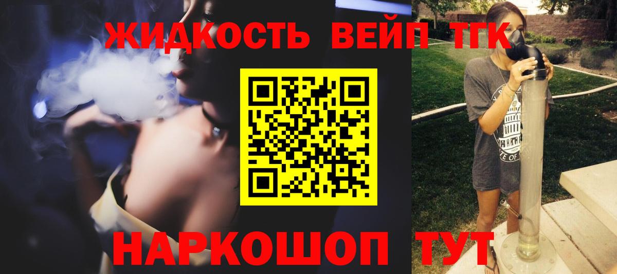 ТГК гашишное масло  Вход с VPN  купить наркоту  Азов 