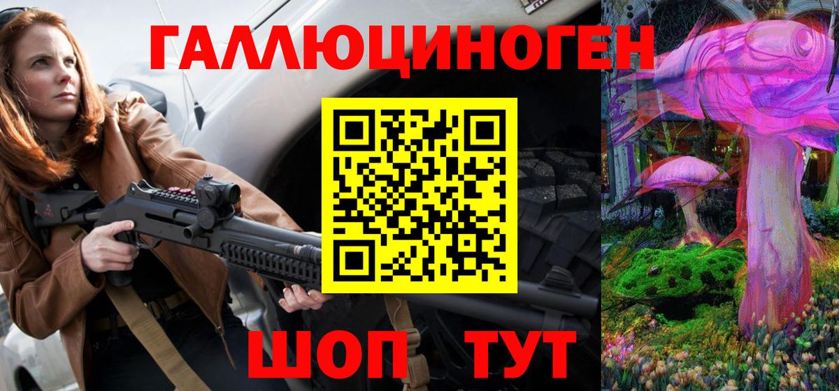 Псилоцибиновые грибы ЛСД  Вход с VPN  Азов 